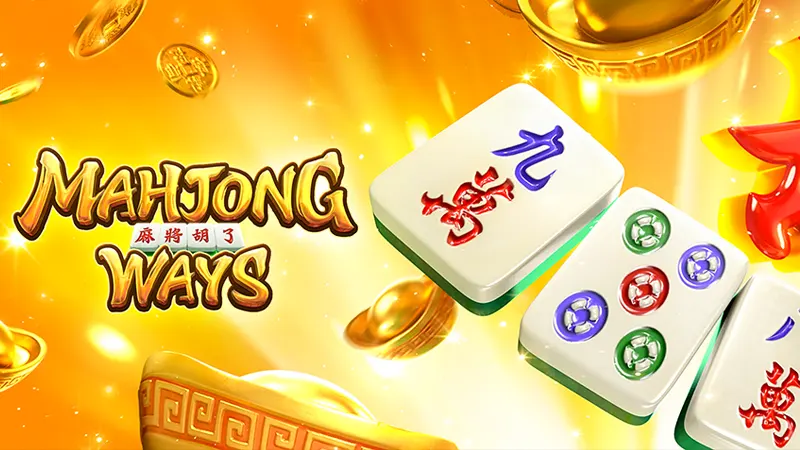 รีวิวเกมสล็อต Mahjong Ways บนเว็บ Pg999st ที่รองรับการเล่นได้ทุกแพลตฟอร์ม
